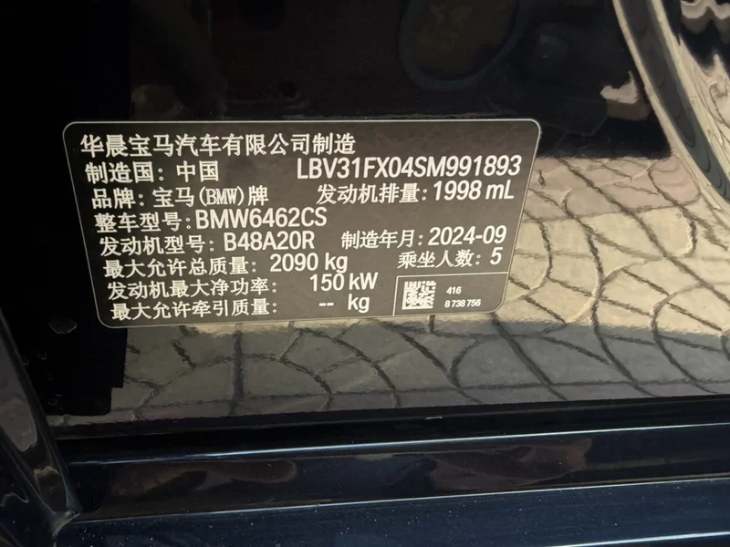 BMW X1 2025 car image #13