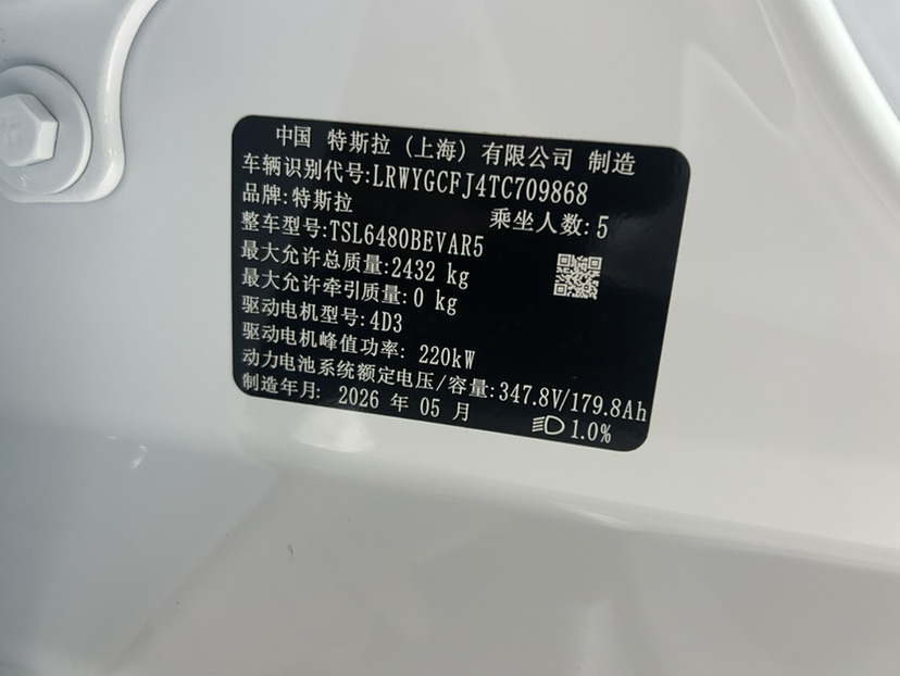 Tesla Model Y 2026 car image #9