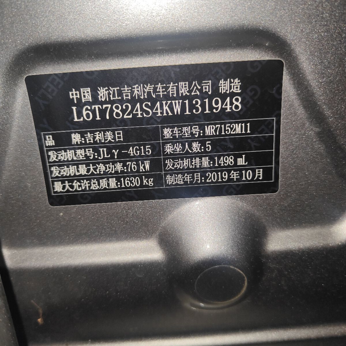 GEELY Emgrand 2019 car image #10