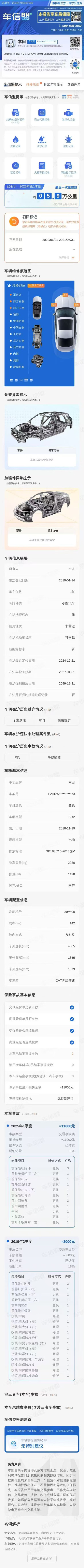 Honda CR-V 2019 car image #8