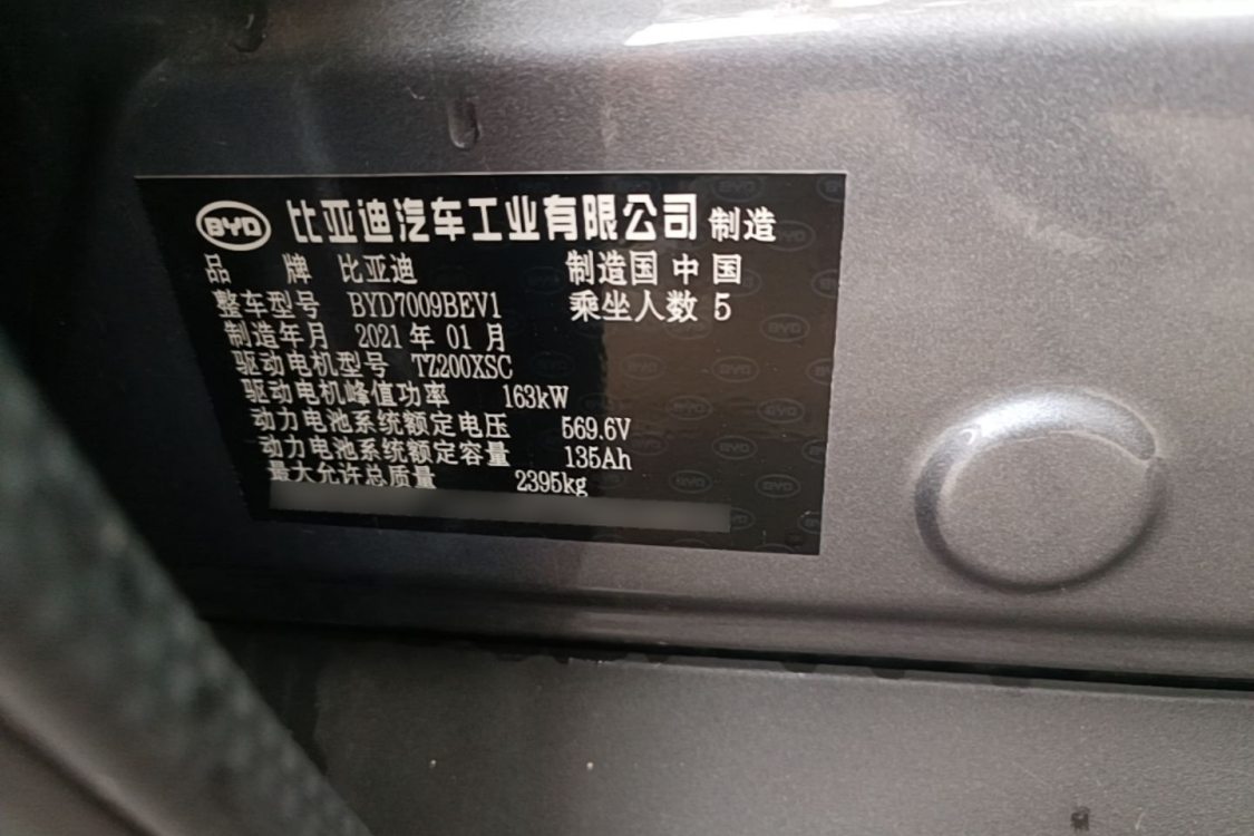 BYD Han 2021 #17 BYD Han 2021 immagine di auto #17