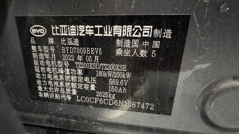 BYD Han 2022 immagine di auto #7