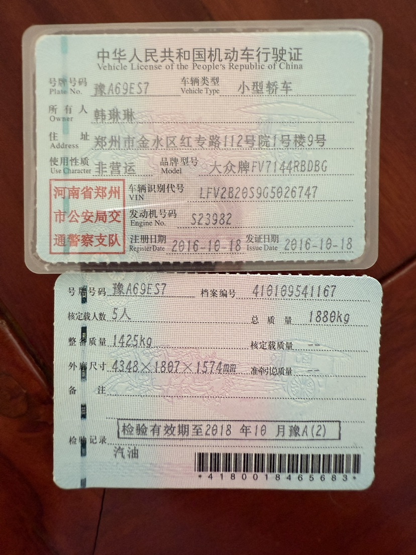 大众 高尔夫·嘉旅 2016 汽车图片 #10