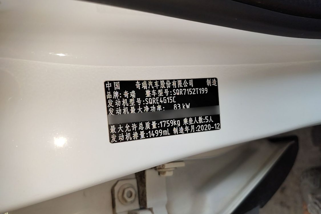Chery Tiggo 5x 2020 #17 Chery Tiggo 5x 2020 immagine di auto #17