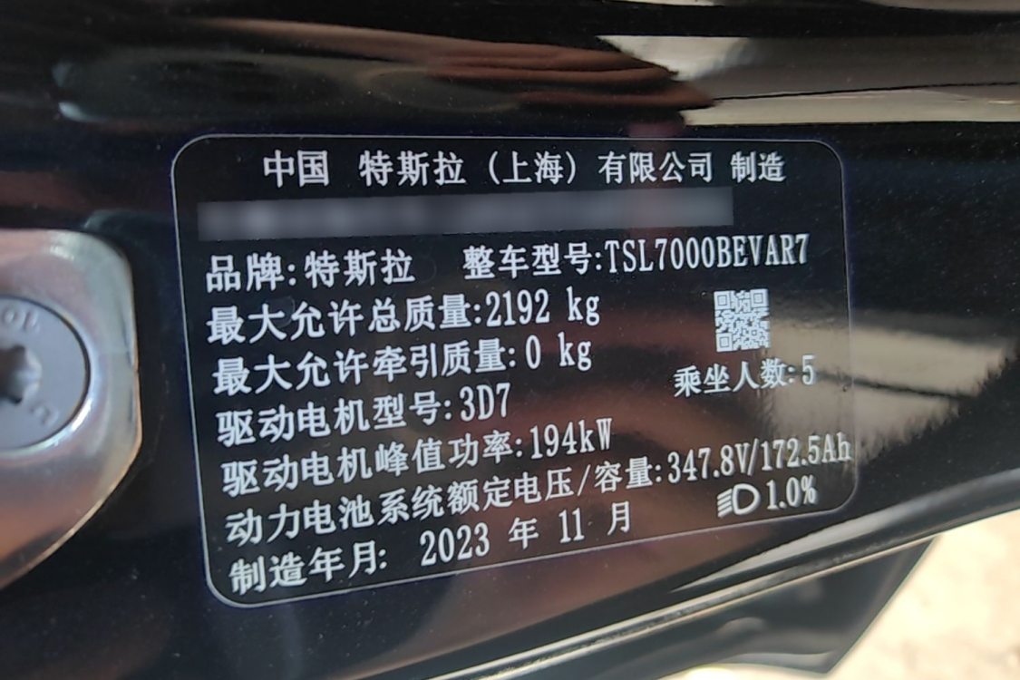 Tesla Model 3 2023 car image #17