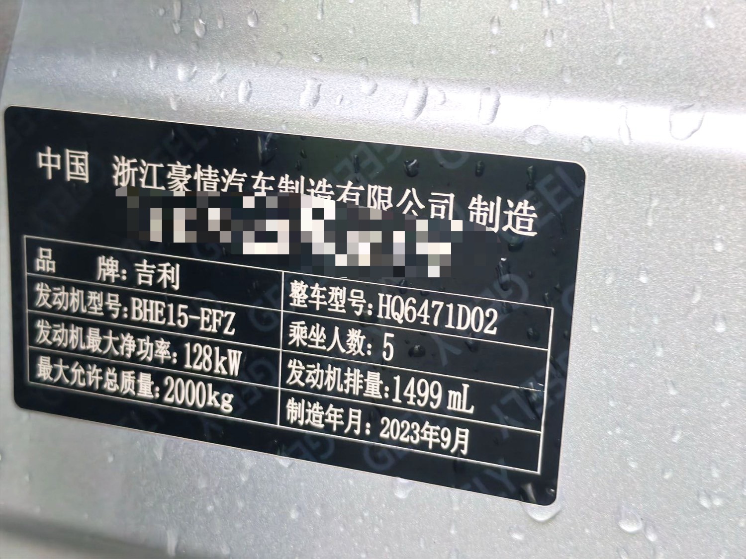 GEELY Boyue L 2023 #12 GEELY Boyue L 2023 imagem de carro #12