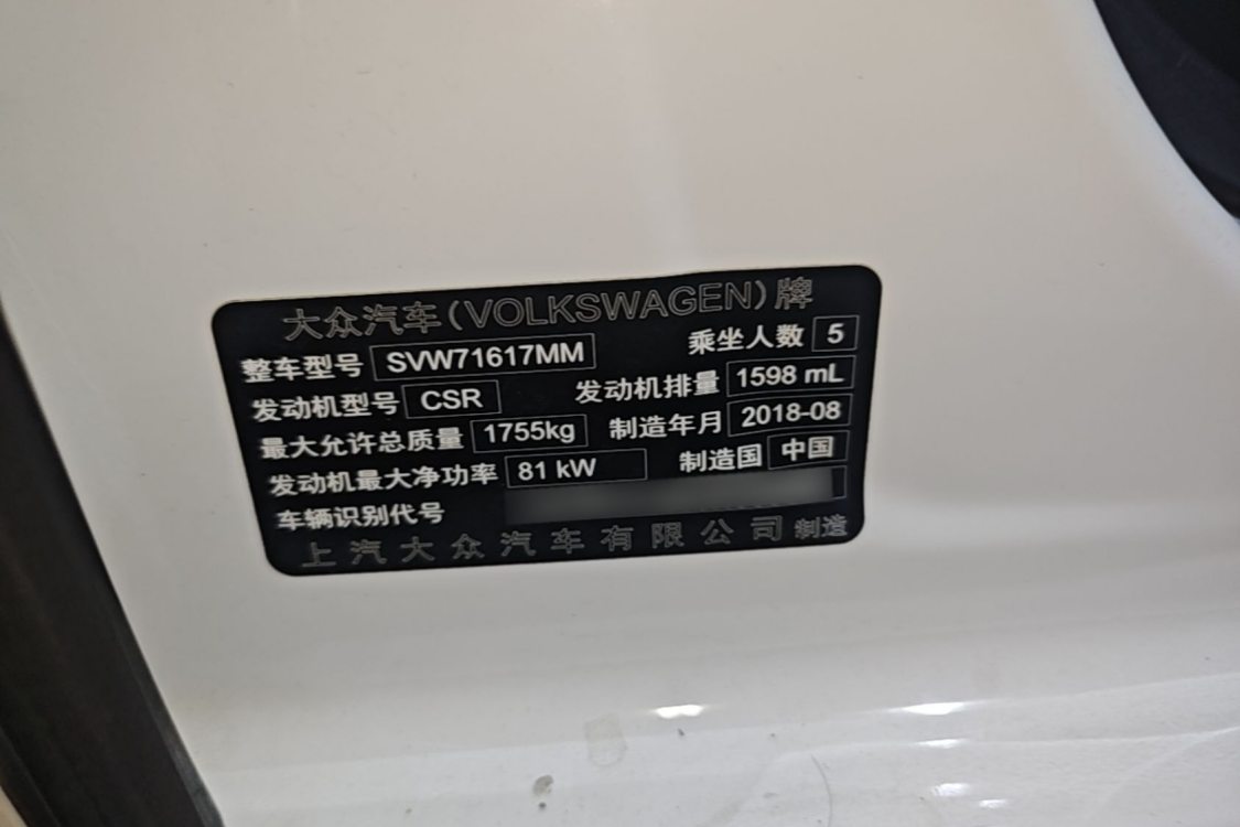 Volkswagen Lavida 2018 car image #17