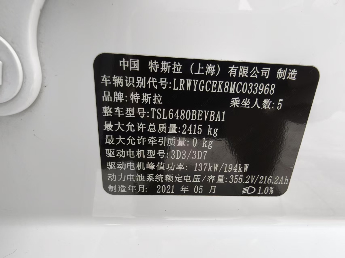 Tesla Model Y 2021 #12 Tesla Model Y 2021 car image #12