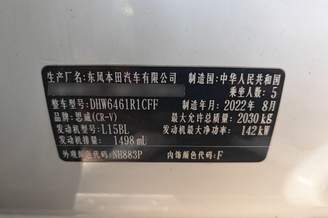 Honda CR-V 2022 #17 Honda CR-V 2022 imagen de coche #17
