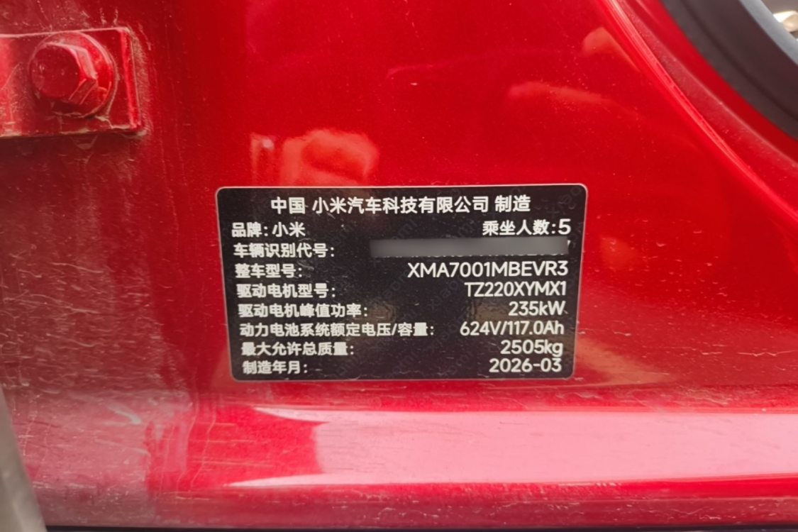 2026 #17 2026 immagine di auto #17
