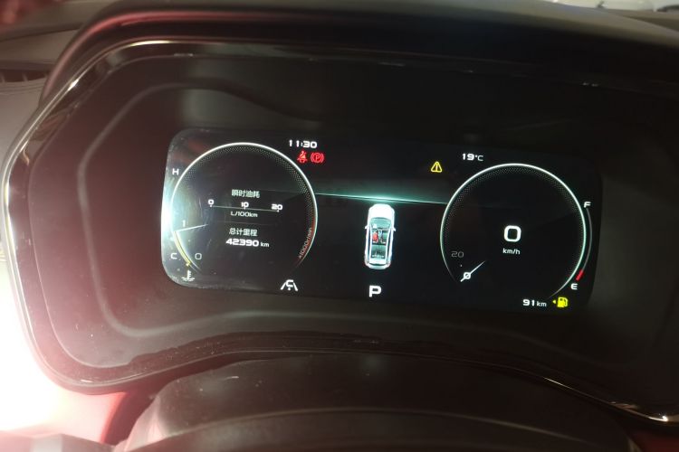 GEELY Emgrand S 2021 صورة سيارة #12