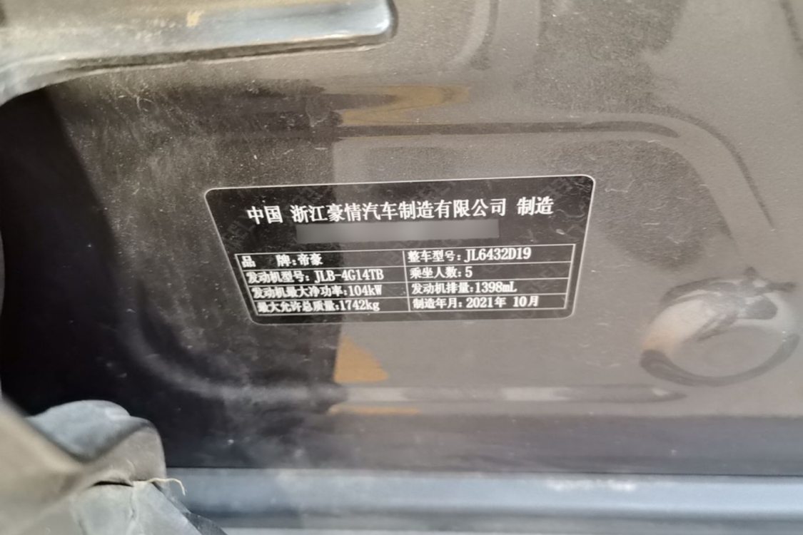 GEELY Coolray 2021 #17 GEELY Coolray 2021 car image #17