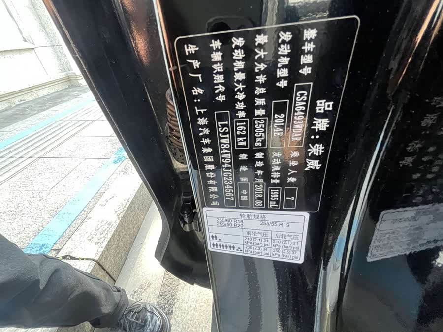 Roewe RX8 2019 image de voiture #14