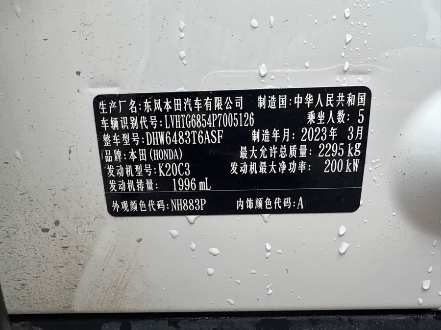 Honda UR-V 2023 car image #14