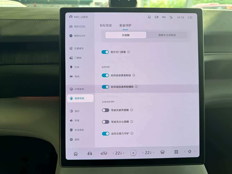 蔚来 蔚来ES6 2023 汽车图片 #14