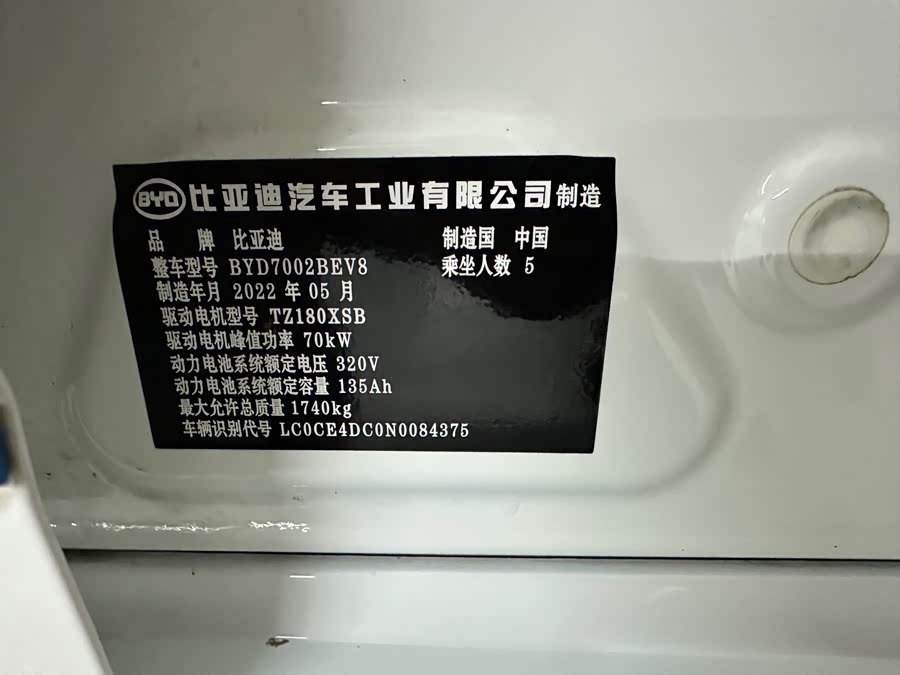 BYD e2 2022 #14 BYD e2 2022 immagine di auto #14