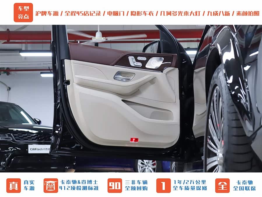 Mercedes-Benz Maybach GLS 2021 #14 Mercedes-Benz Maybach GLS 2021 صورة سيارة #14