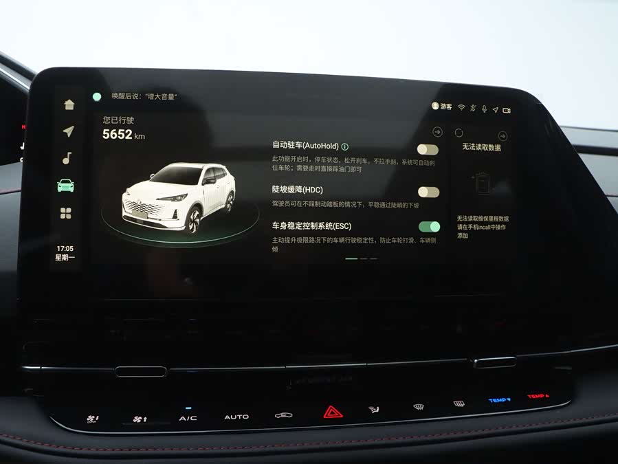 Changan CS55 Plus 2024 car image #14