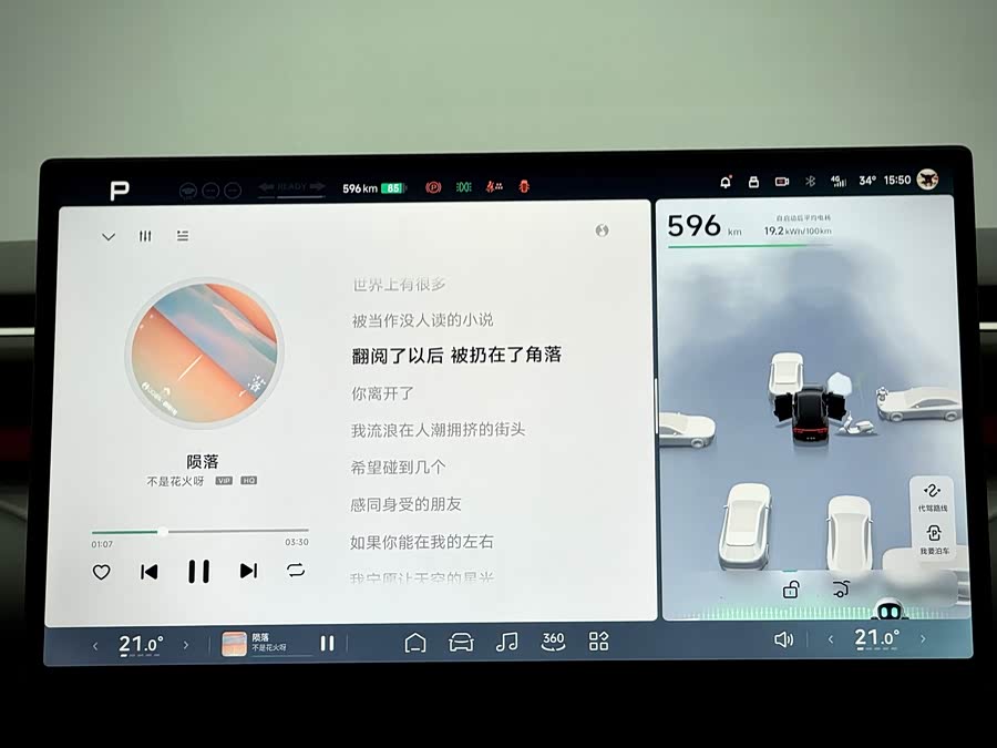 Xpeng G7 #14 Xpeng G7 immagine di auto #14