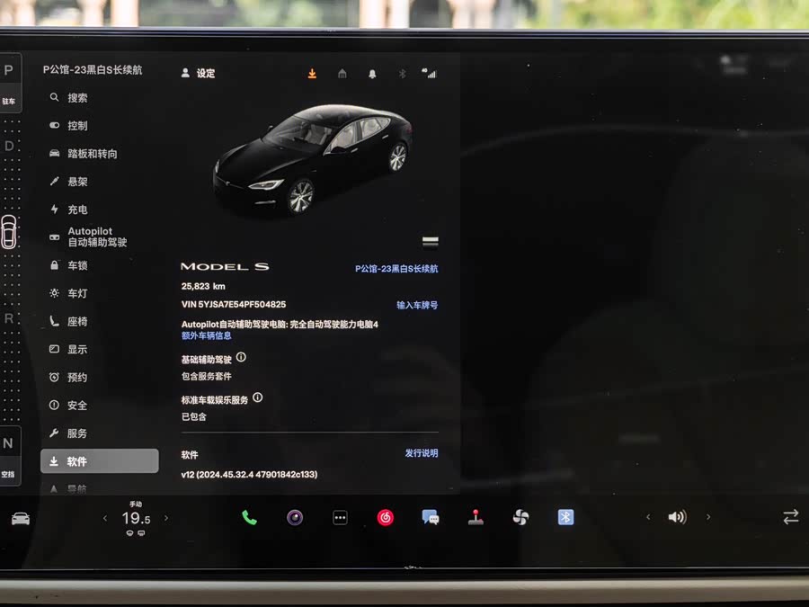 特斯拉 Model S 2023 汽车图片 #14