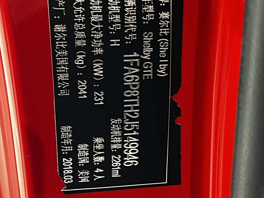 Ford Mustang 2019 car image #14