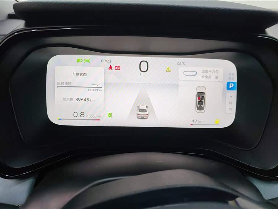 GEELY Emgrand L 2022 car image #14