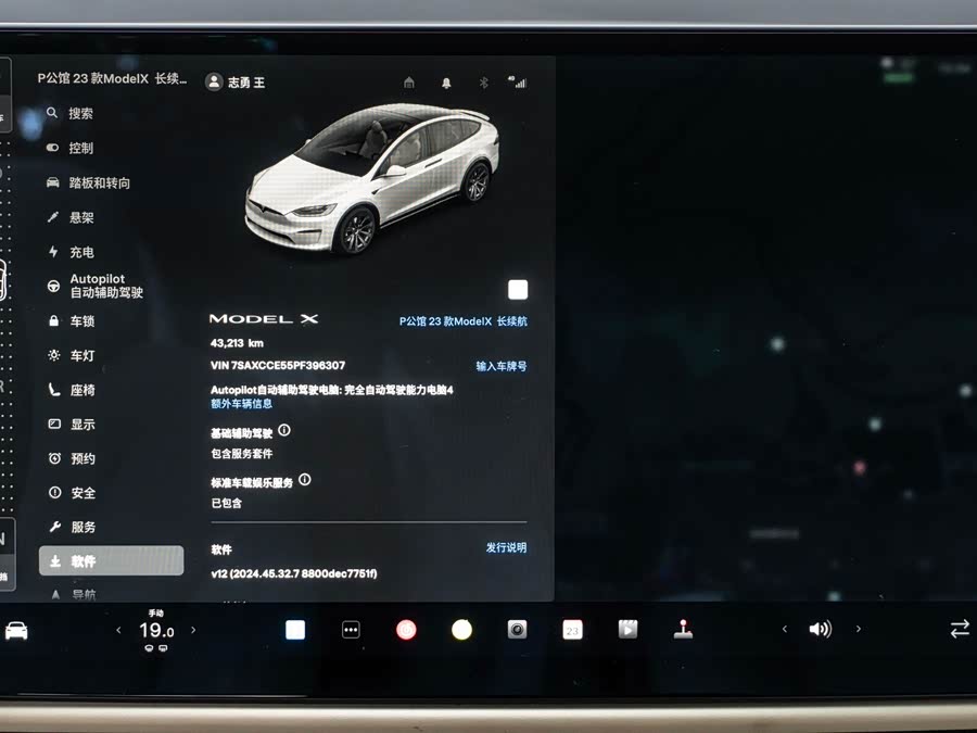 特斯拉 Model X 2023 汽车图片 #14