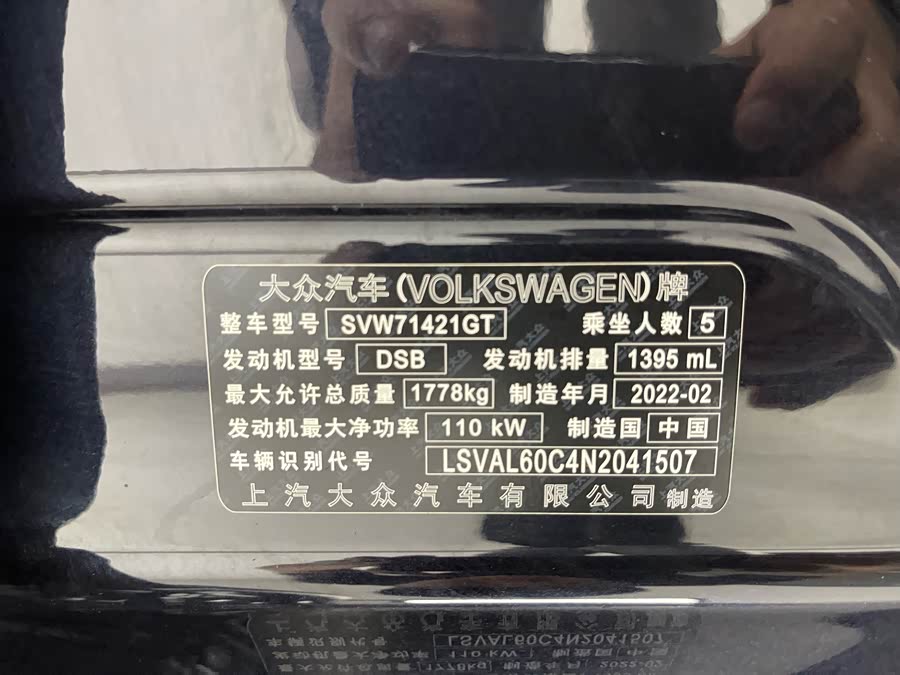 Volkswagen Lavida 2022 car image #14