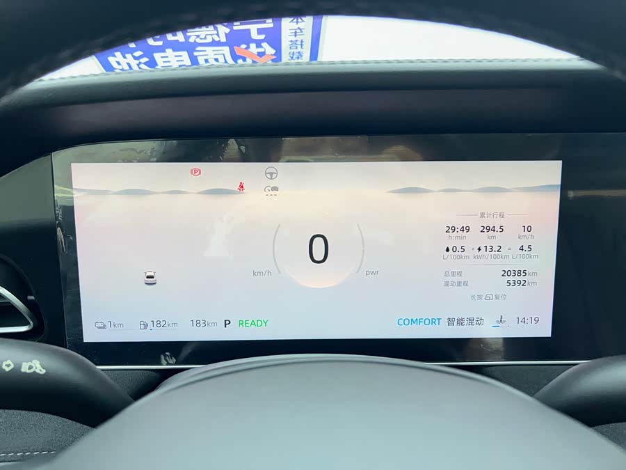 Roewe D7 2023 imagem de carro #14