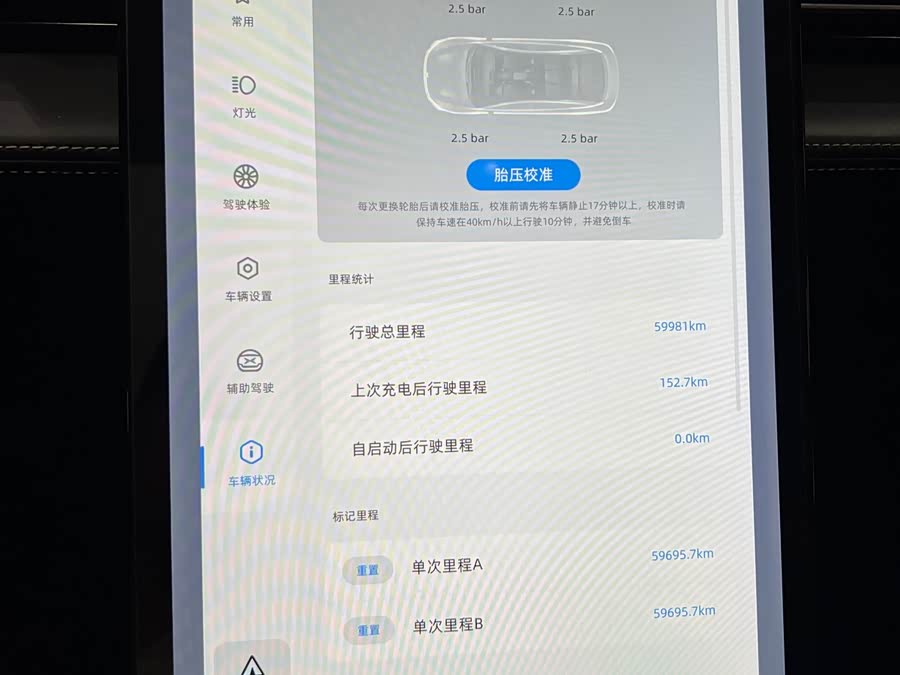 Xpeng P5 2022 immagine di auto #14