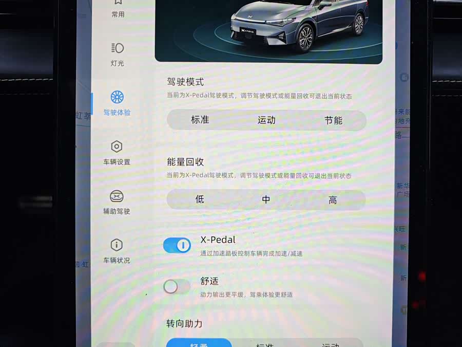 Xpeng P5 2021 imagem de carro #14