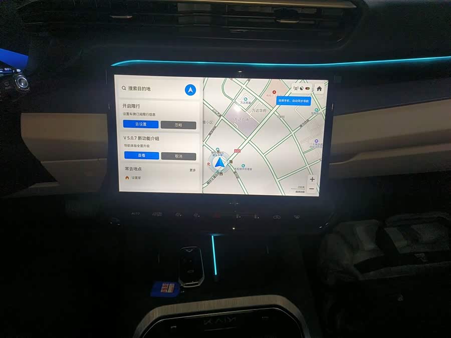 Kaiyi Kunlun New Energy 2024 #14 Kaiyi Kunlun New Energy 2024 car image #14