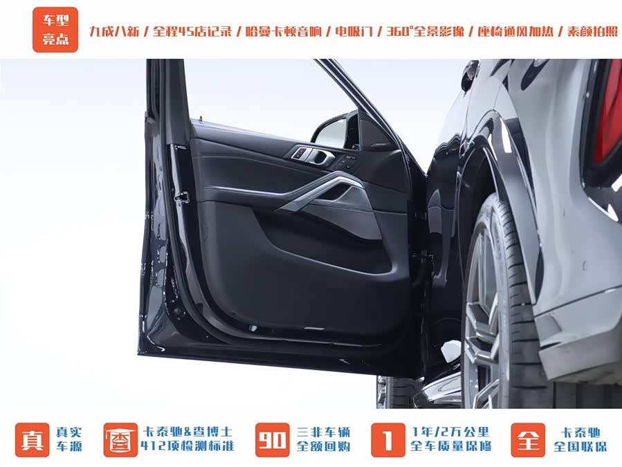 BMW X6 M 2021 car image #14