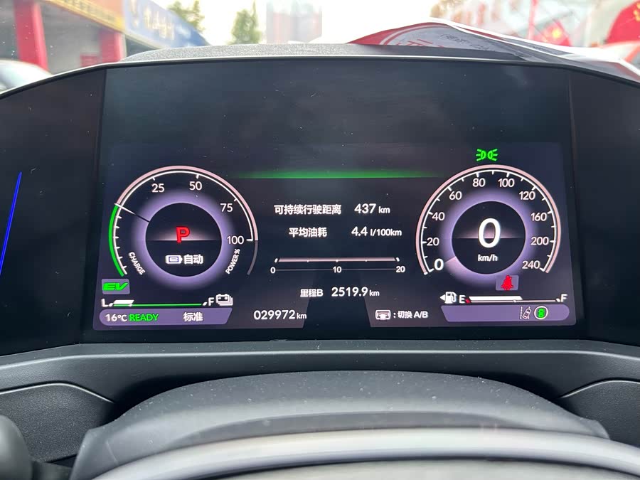 Honda Inspire New Energy 2023 car image #14