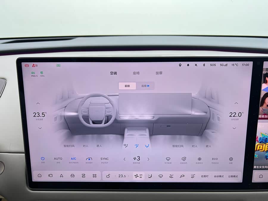 理想汽车 理想i6 2025 汽车图片 #14