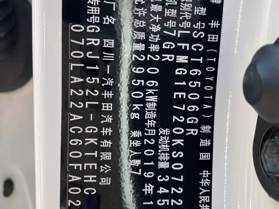 丰田 普拉多 2018 汽车图片 #14