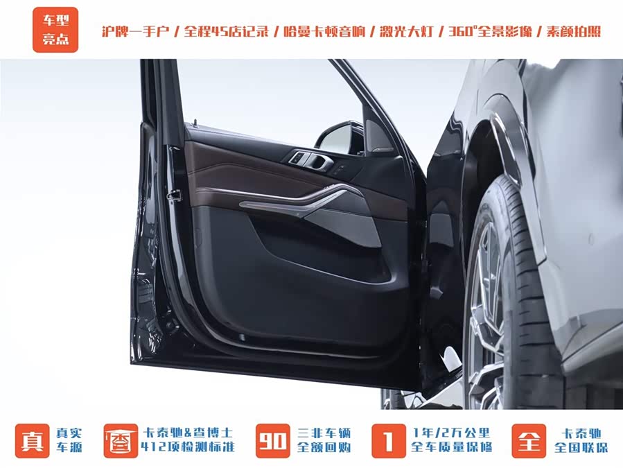 宝马 宝马X5 2022 汽车图片 #14