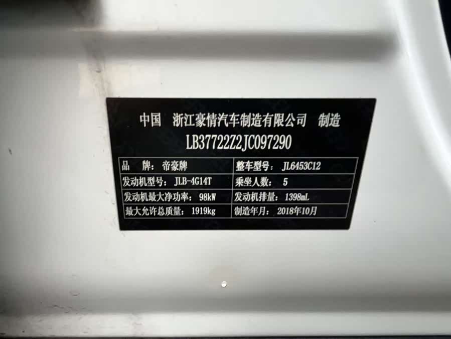 GEELY Vision X6 2018 #14 GEELY Vision X6 2018 car image #14