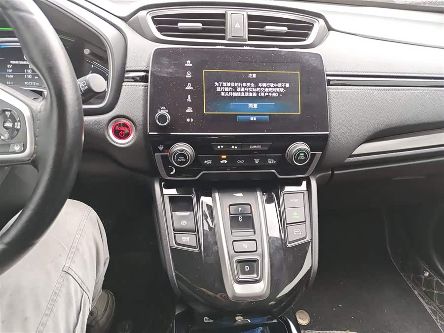 Honda CR-V New Energy 2022 car image #14