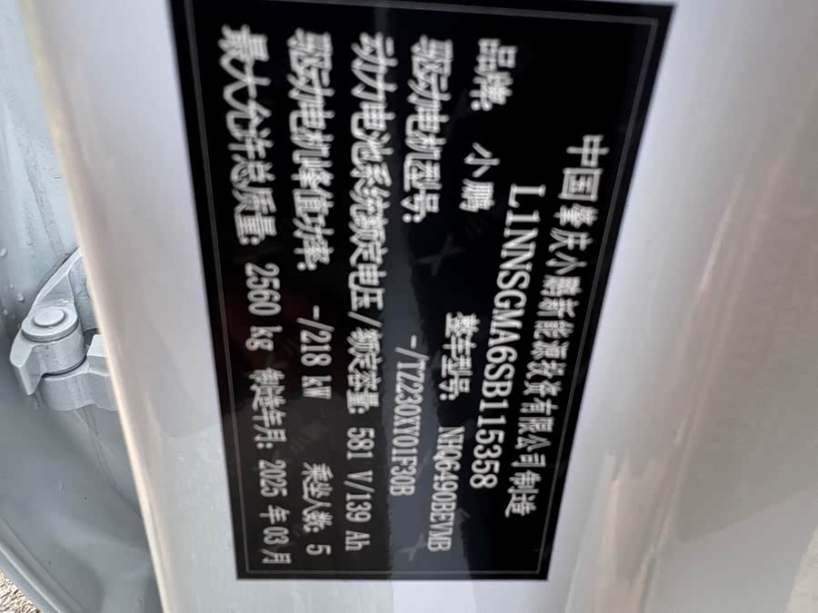 Xpeng G7 2025 #14 Xpeng G7 2025 immagine di auto #14