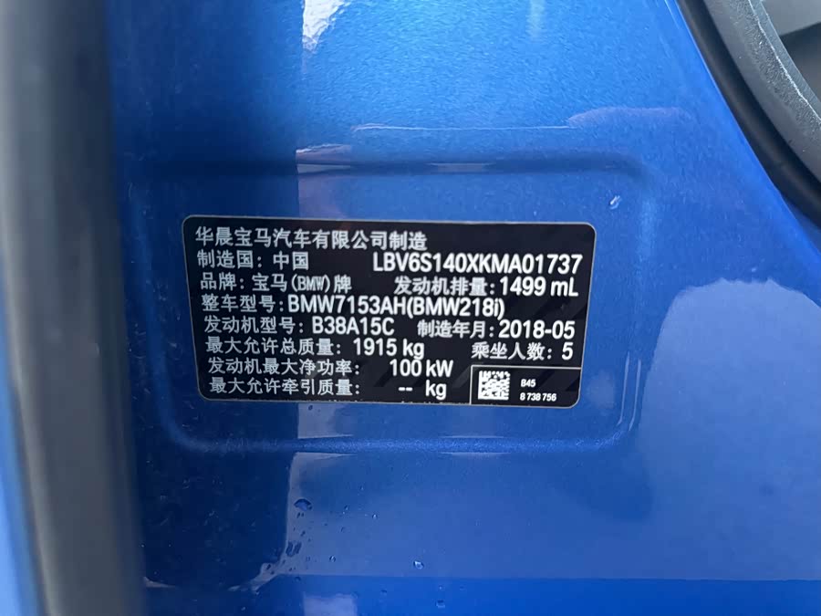 BMW 2 Series Tourer 2018 #14 BMW 2 Series Tourer 2018 immagine di auto #14