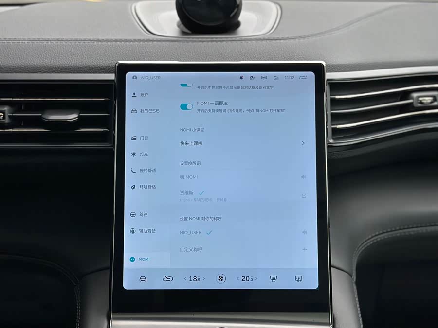 NIO ES6 2021 صورة سيارة #14