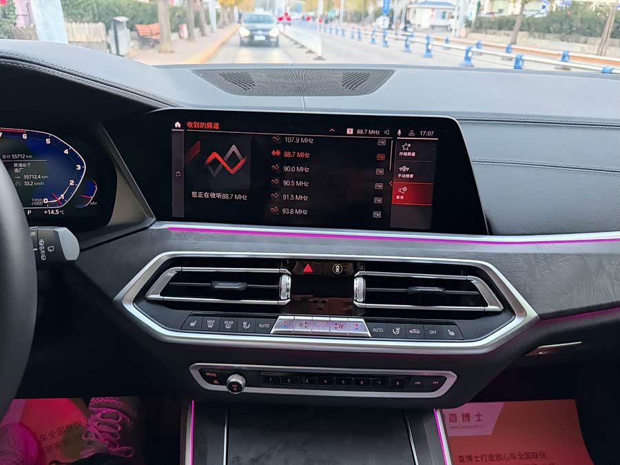 BMW X5 (Imported) 2020 car image #14