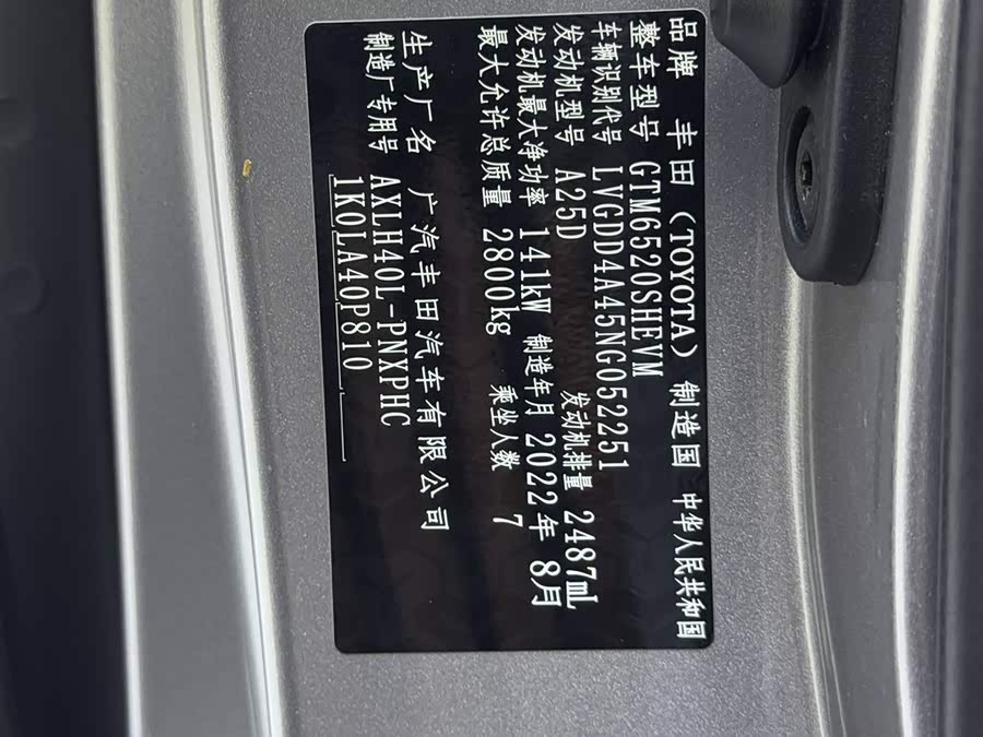 丰田 赛那SIENNA 2022 汽车图片 #14