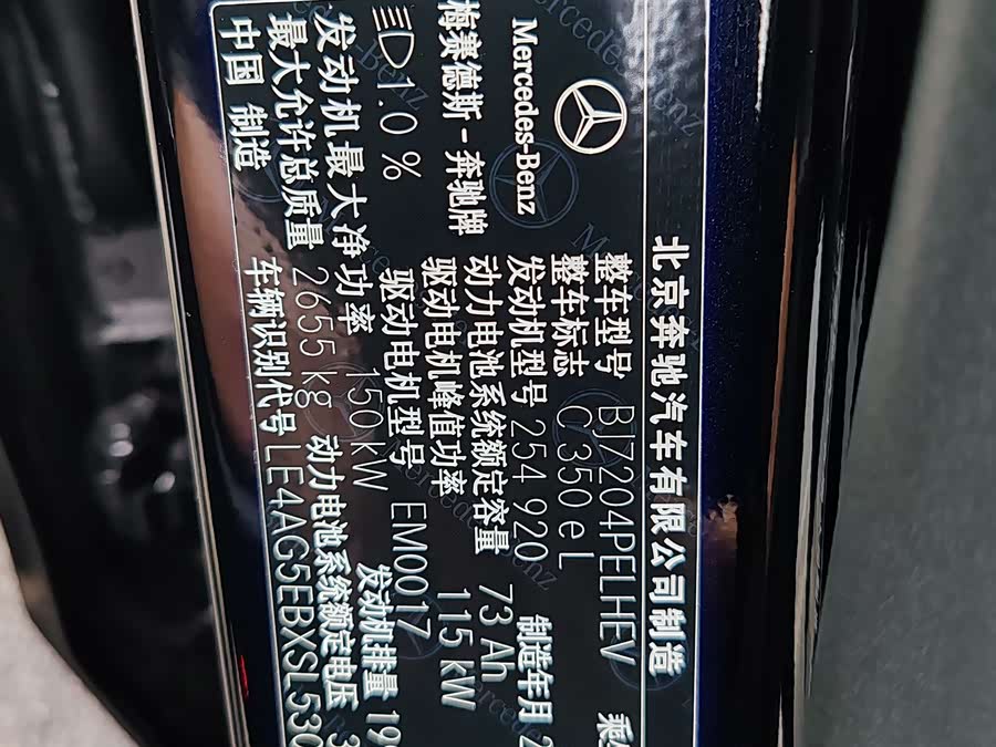 Mercedes-Benz C Class New Energy 2025 #14 Mercedes-Benz C Class New Energy 2025 immagine di auto #14