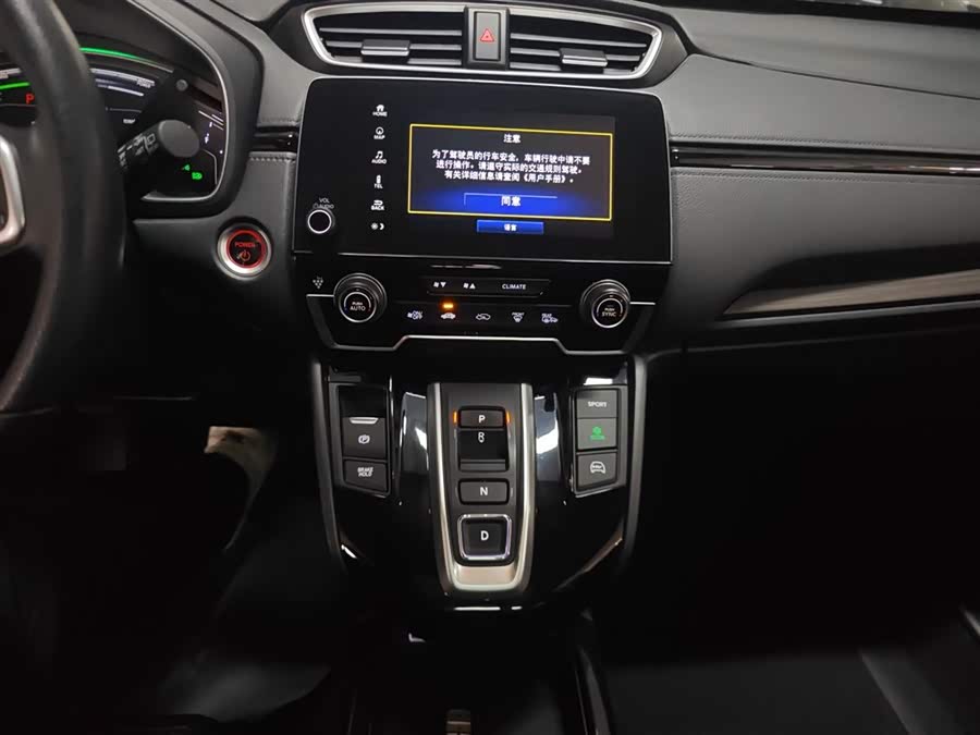 Honda CR-V New Energy 2023 #14 Honda CR-V New Energy 2023 car image #14