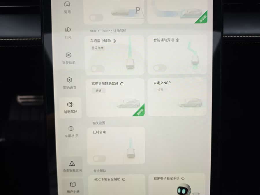 Xpeng P5 2022 #14 Xpeng P5 2022 immagine di auto #14