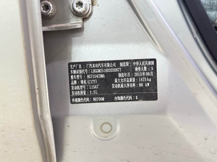 Honda City Classic 2013 car image #14