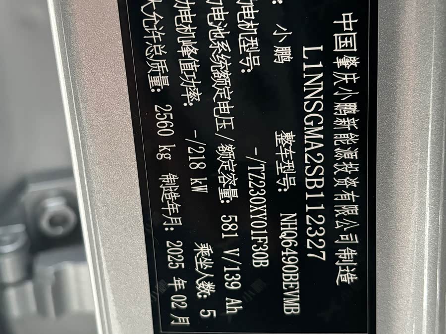 Xpeng G7 2025 immagine di auto #14