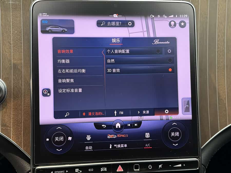 Mercedes-Benz EQE Class 2024 #14 Mercedes-Benz EQE Class 2024 car image #14